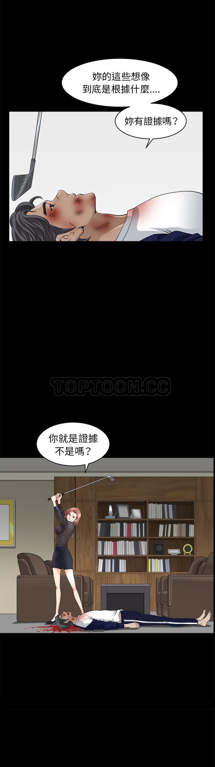 鄰居 第42章 第16页