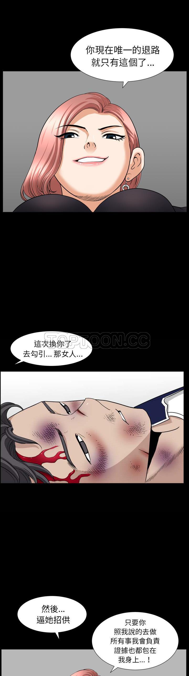 鄰居 第42章 第29页