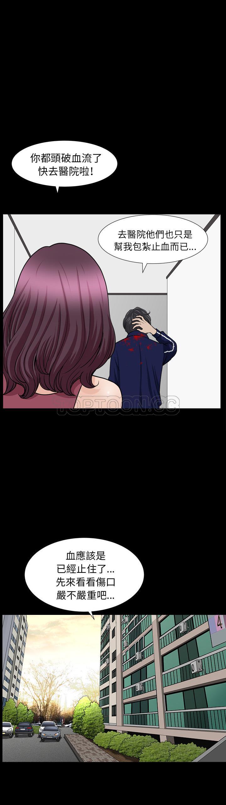 鄰居 第42章 第35页