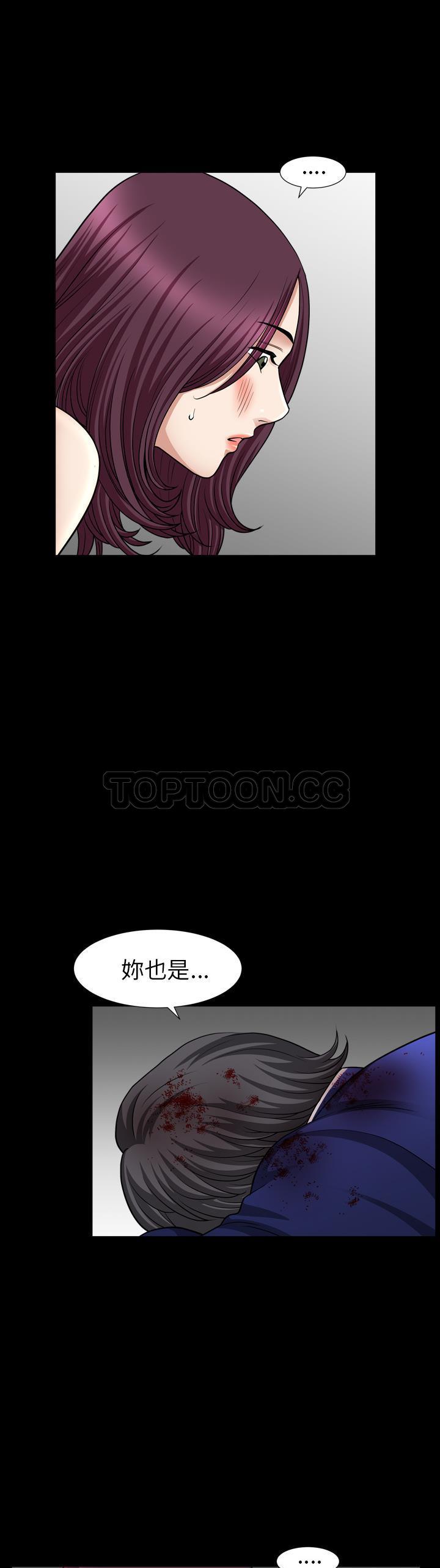 鄰居 第42章 第39页
