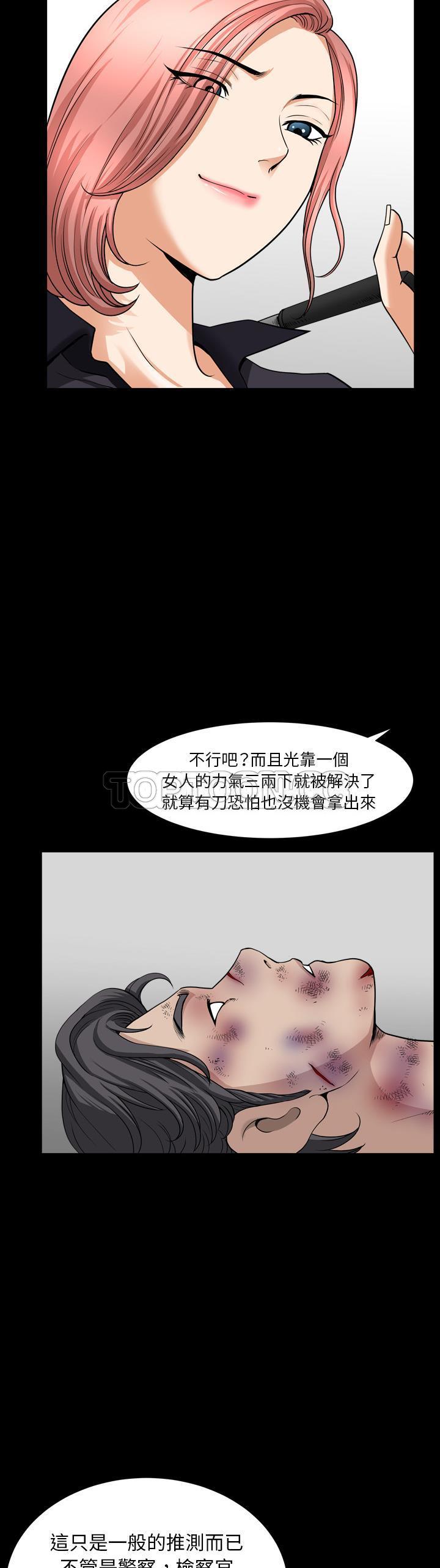 鄰居 第42章 第25页