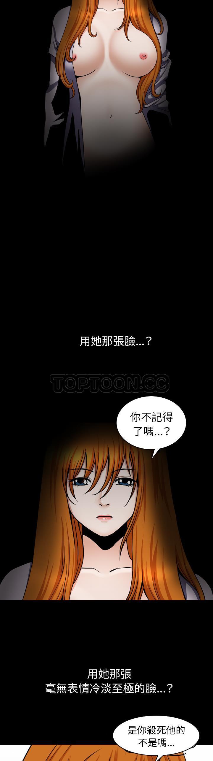 鄰居 第42章 第14页