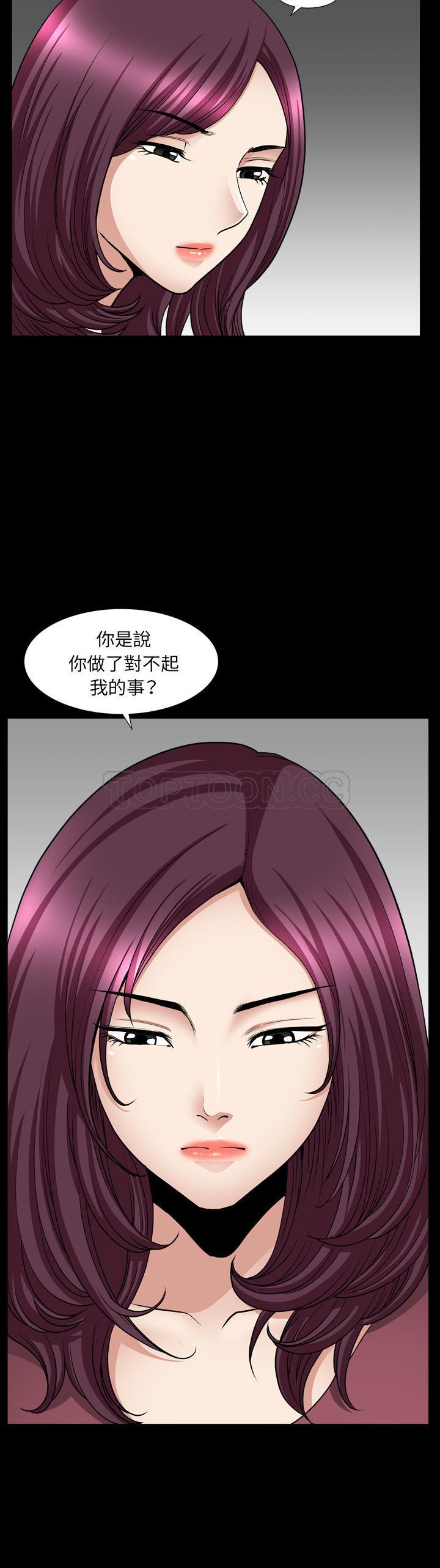 鄰居 第42章 第40页