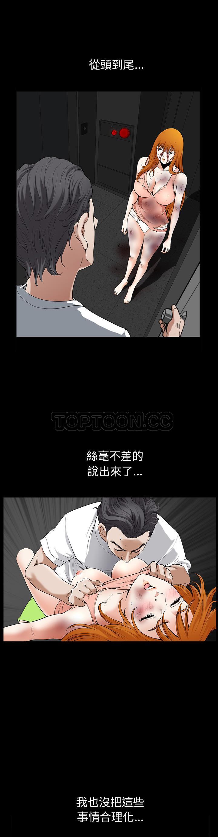 鄰居 第43章 第7页