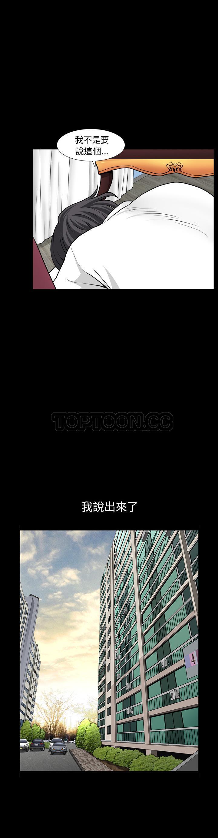 鄰居 第43章 第6页