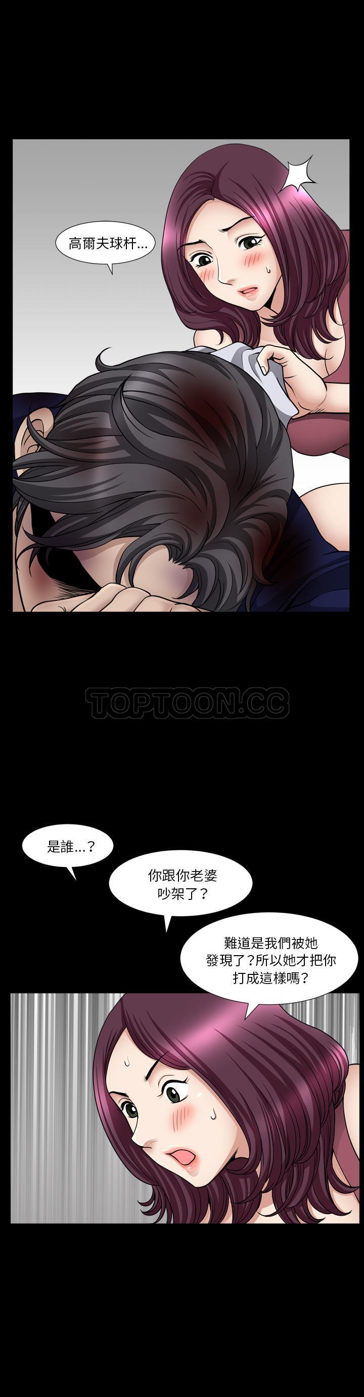 鄰居 第43章 第1页