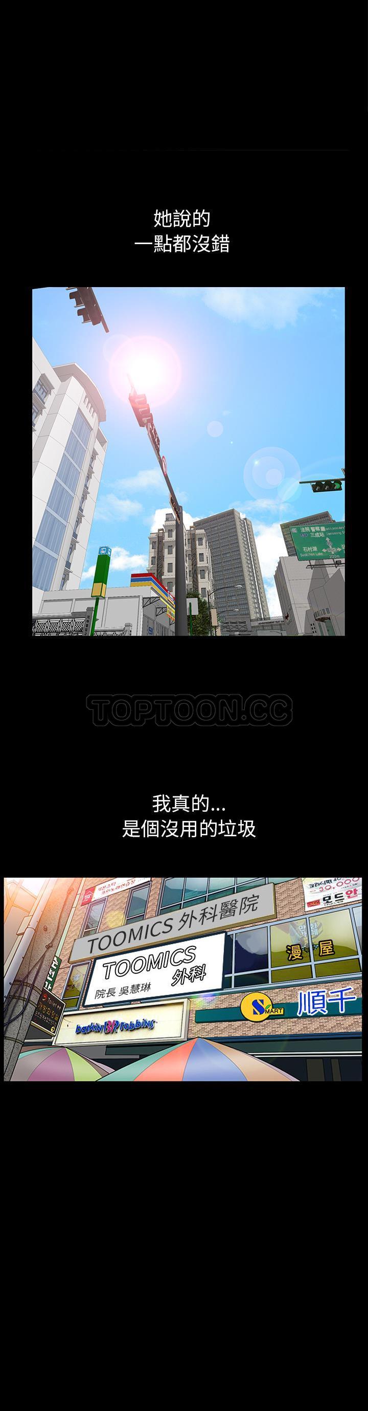 鄰居 第43章 第21页