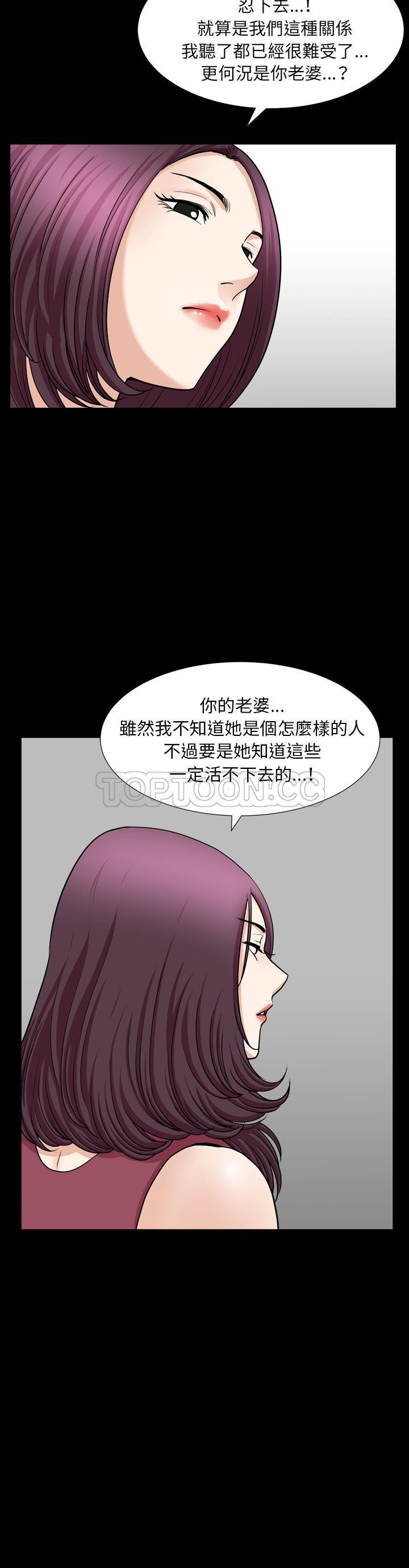 鄰居 第43章 第24页