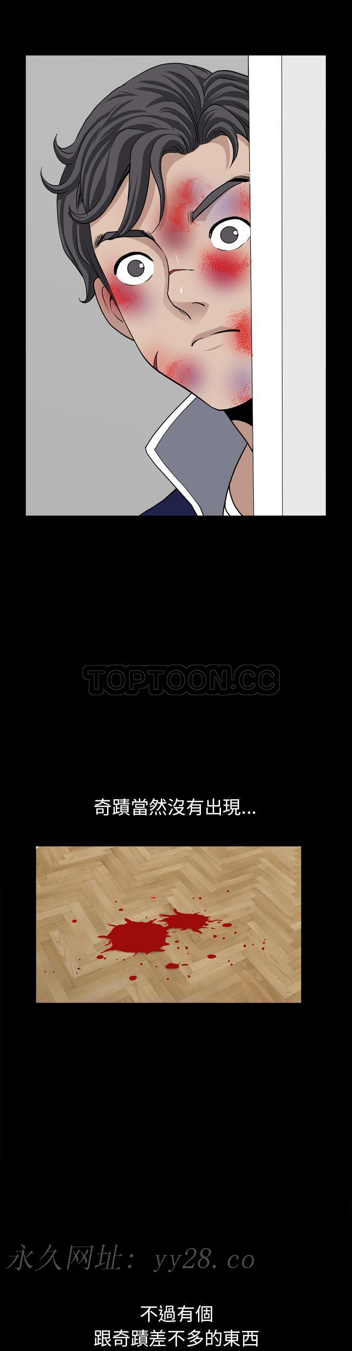 鄰居 第43章 第30页
