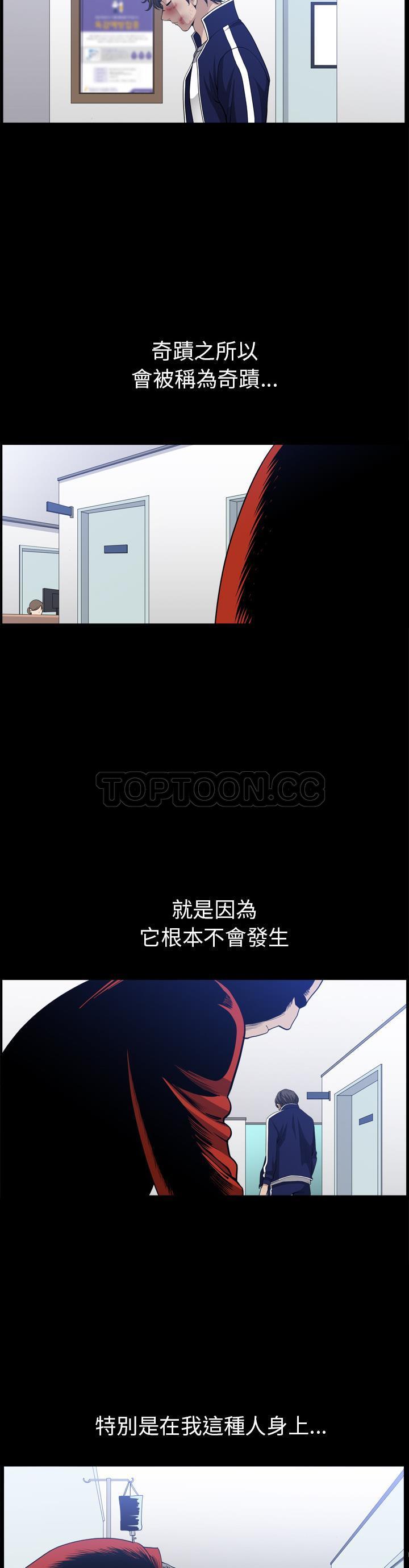 鄰居 第43章 第26页