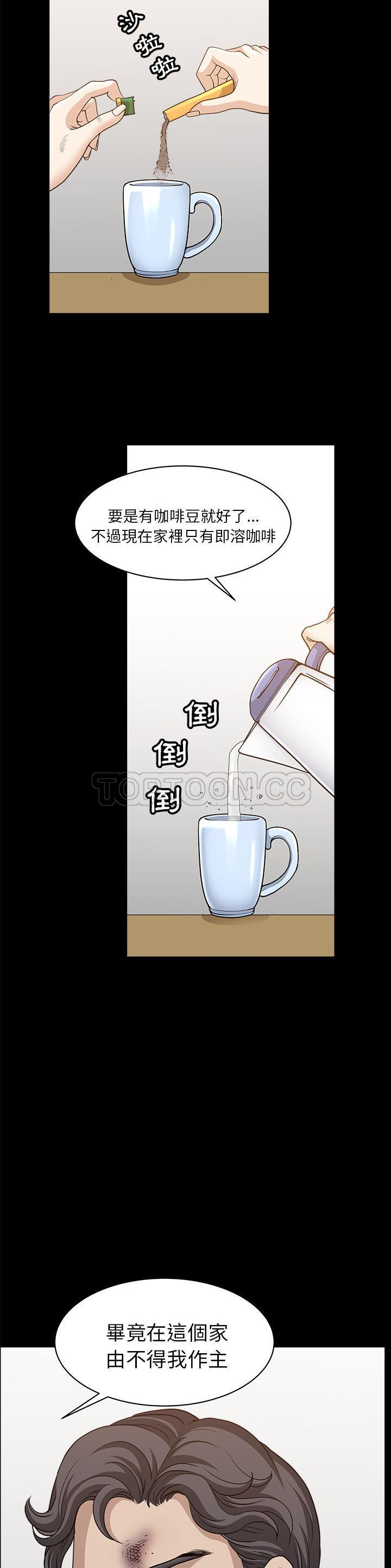 鄰居 第44章 第13页