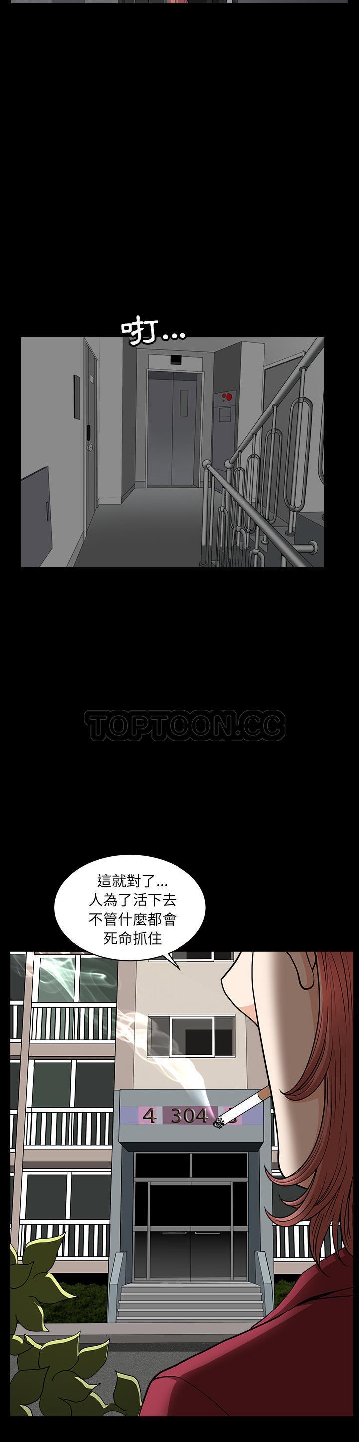 鄰居 第44章 第11页
