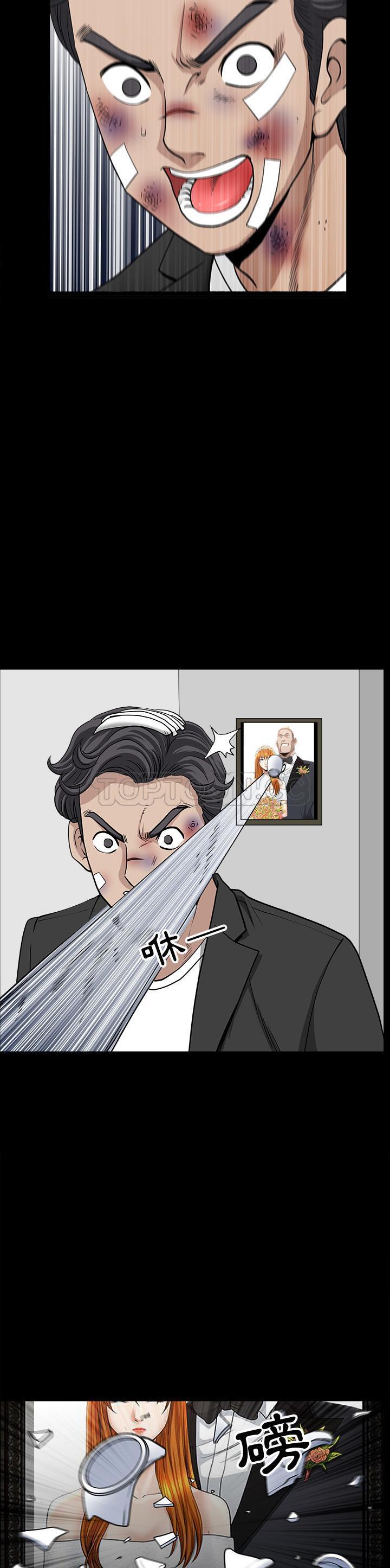 鄰居 第44章 第20页