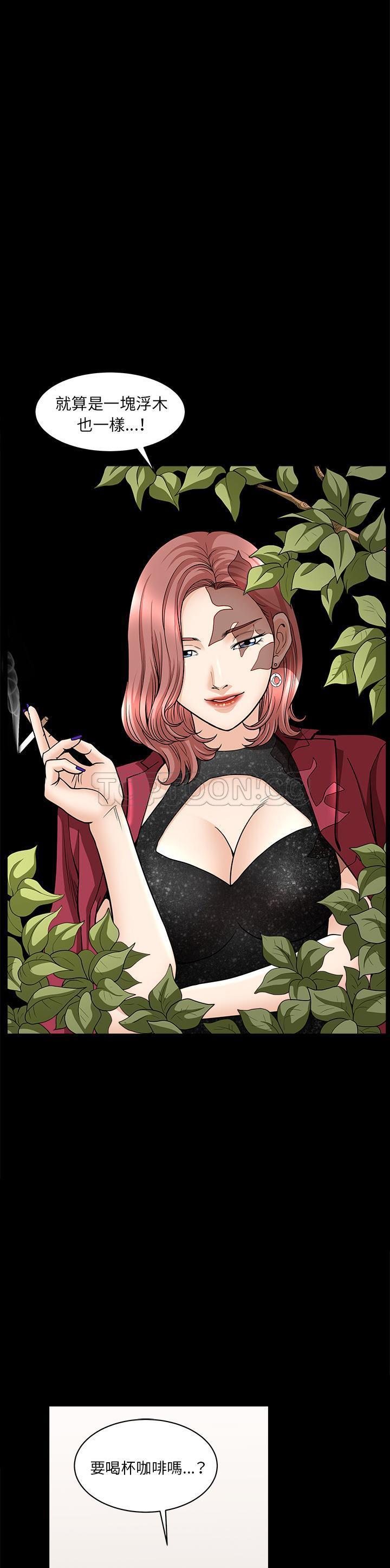 鄰居 第44章 第12页