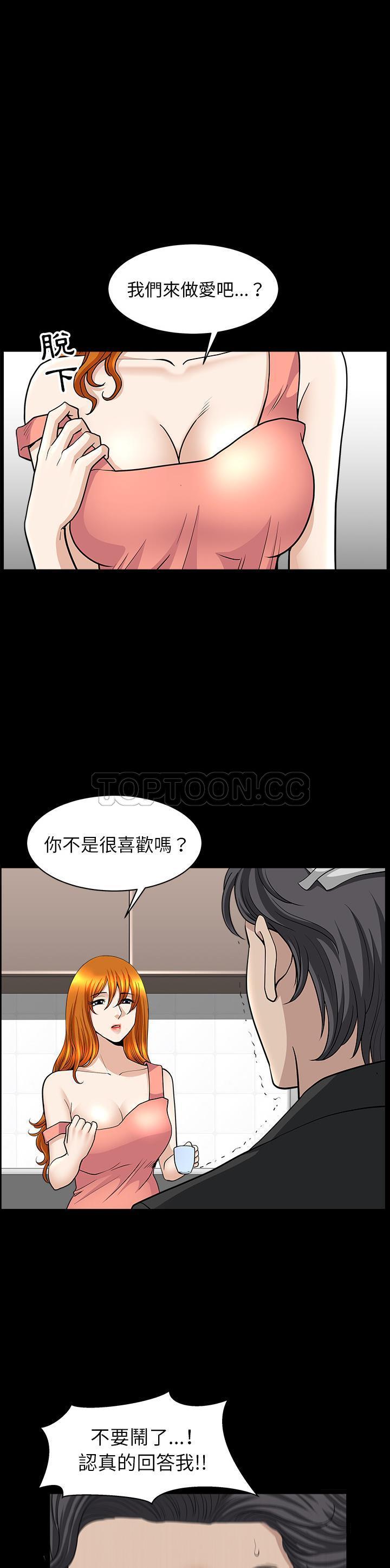 鄰居 第44章 第19页