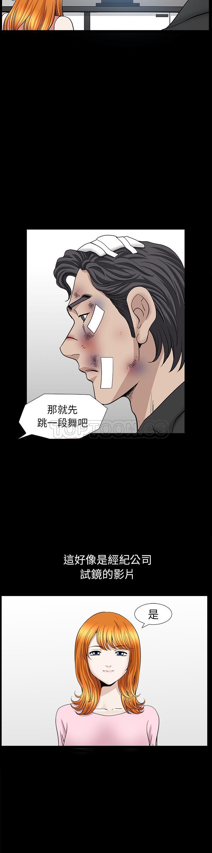 鄰居 第44章 第28页