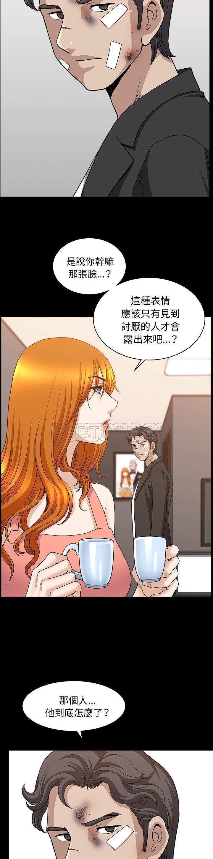 鄰居 第44章 第14页