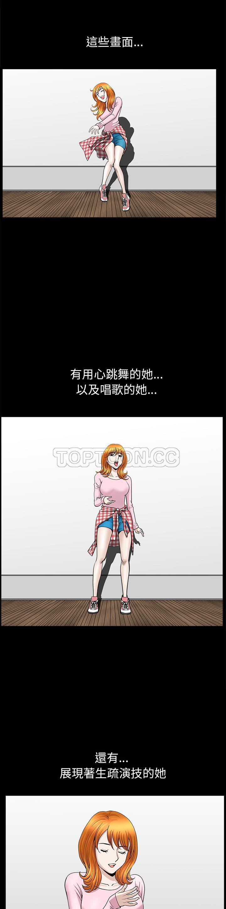 鄰居 第44章 第29页
