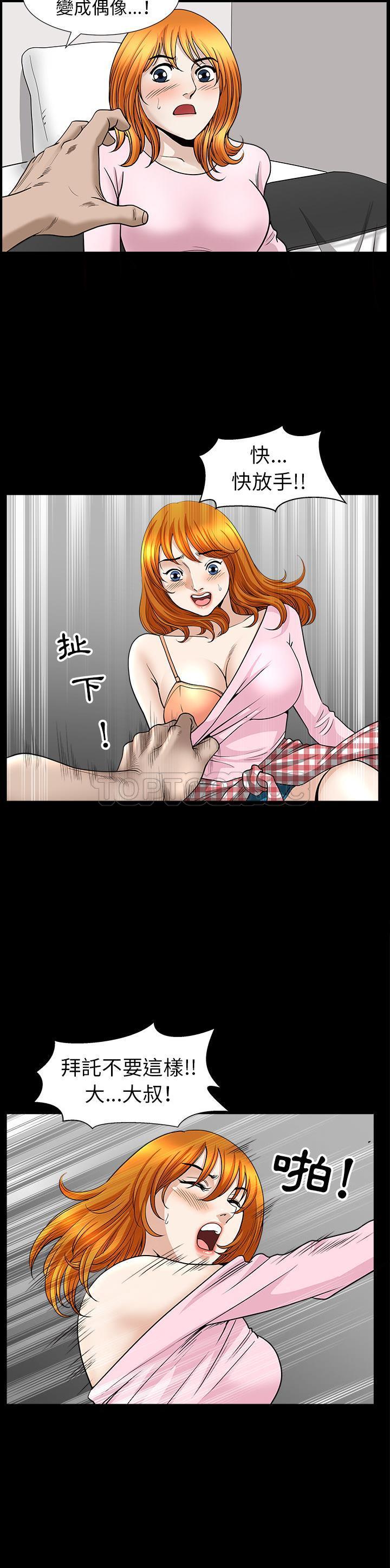 鄰居 第44章 第32页
