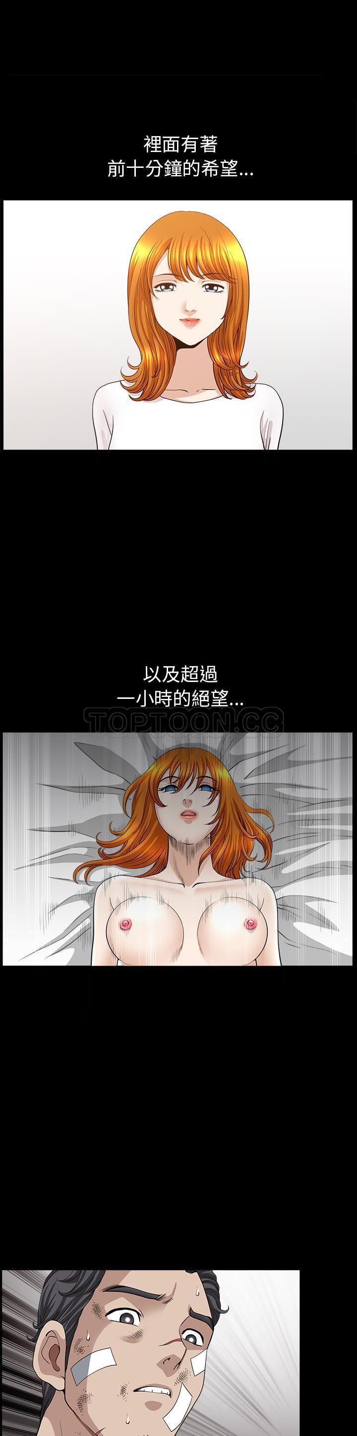 鄰居 第44章 第36页