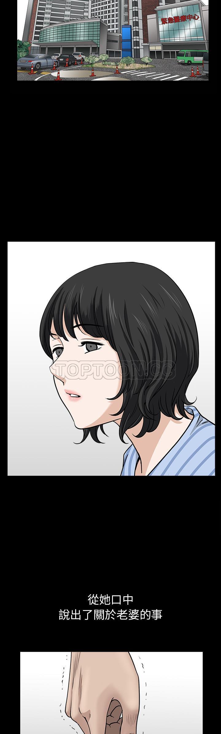 鄰居 第45章 第26页