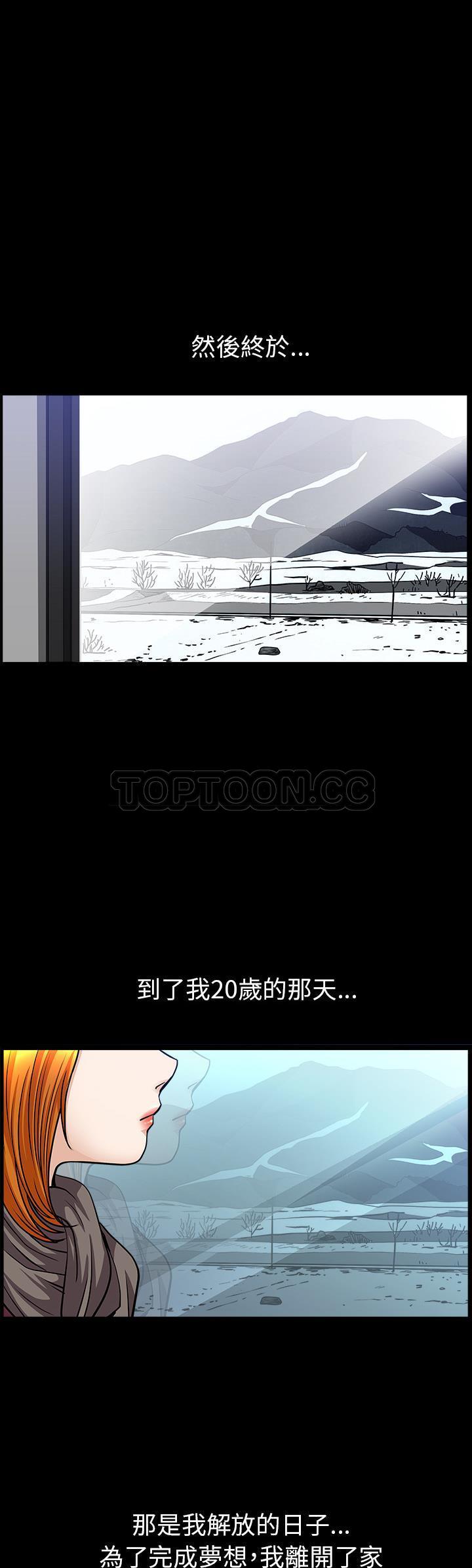 鄰居 第45章 第8页