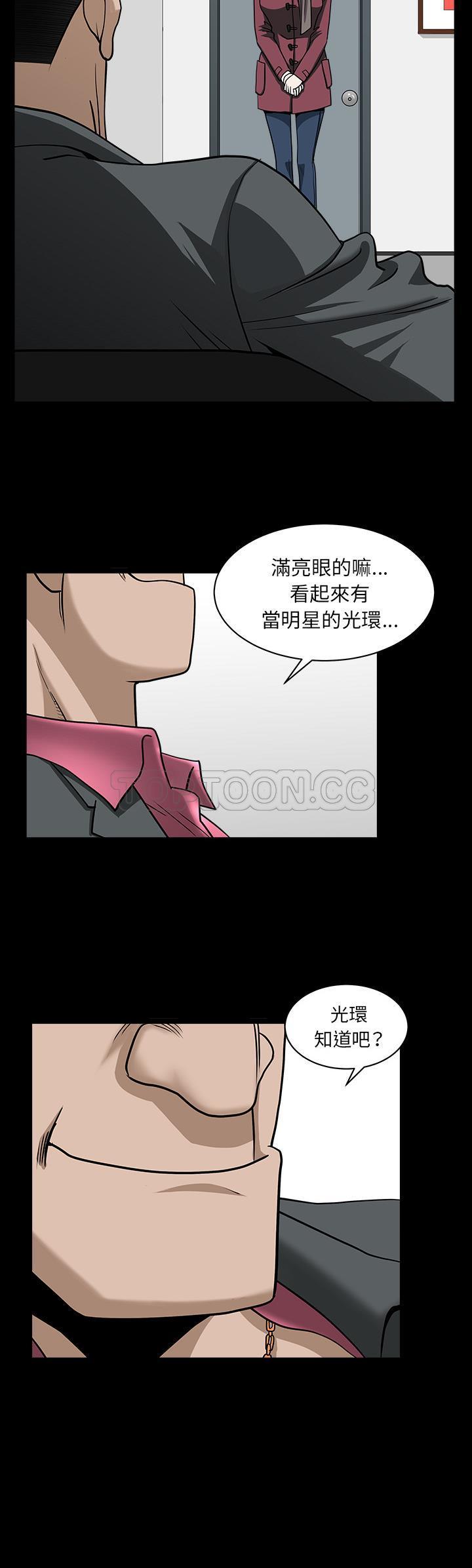 鄰居 第45章 第10页