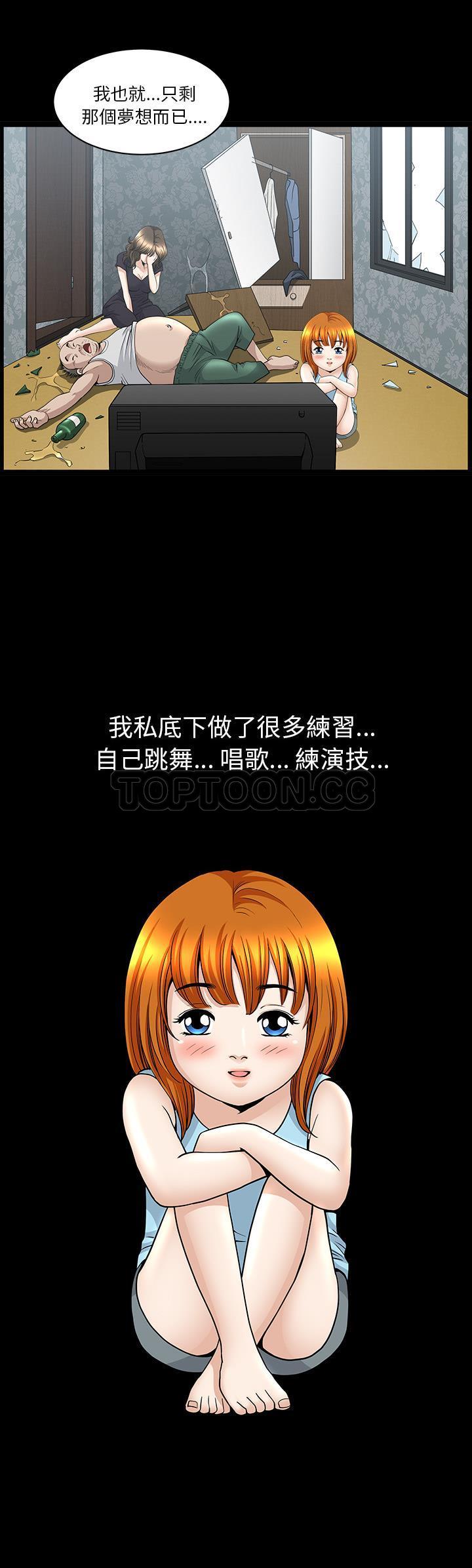 鄰居 第45章 第7页