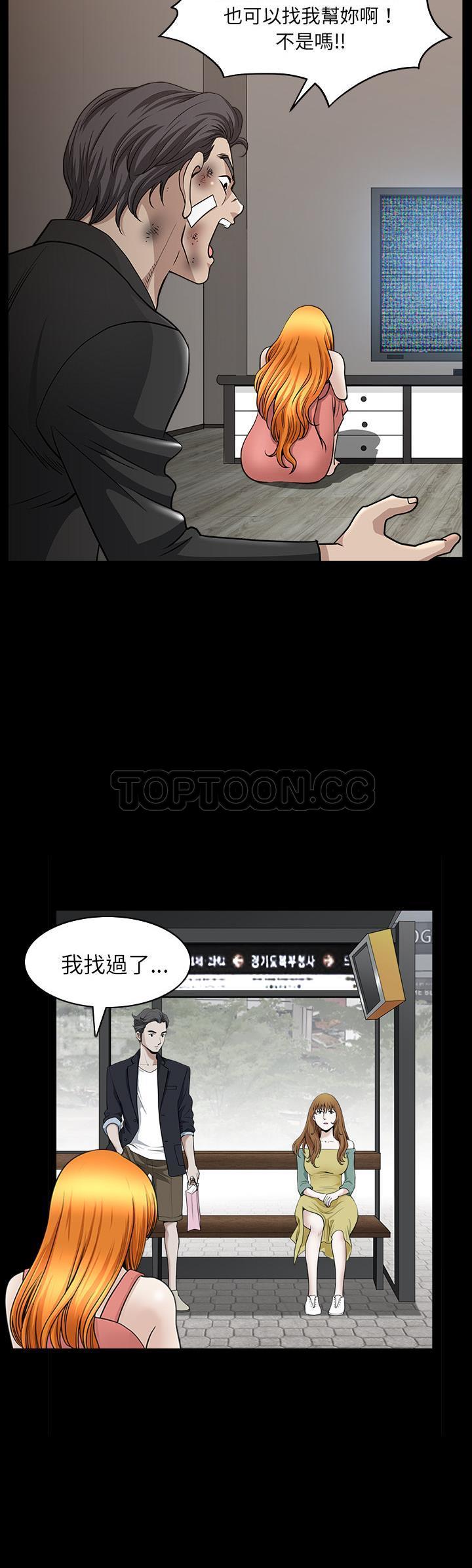鄰居 第45章 第18页