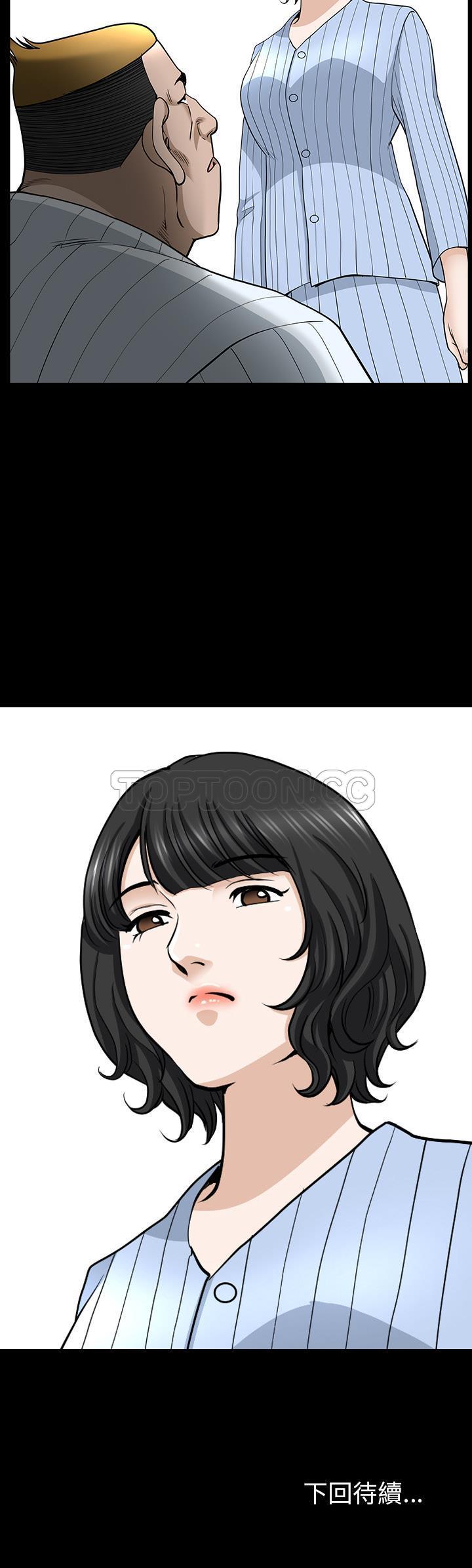 鄰居 第45章 第41页