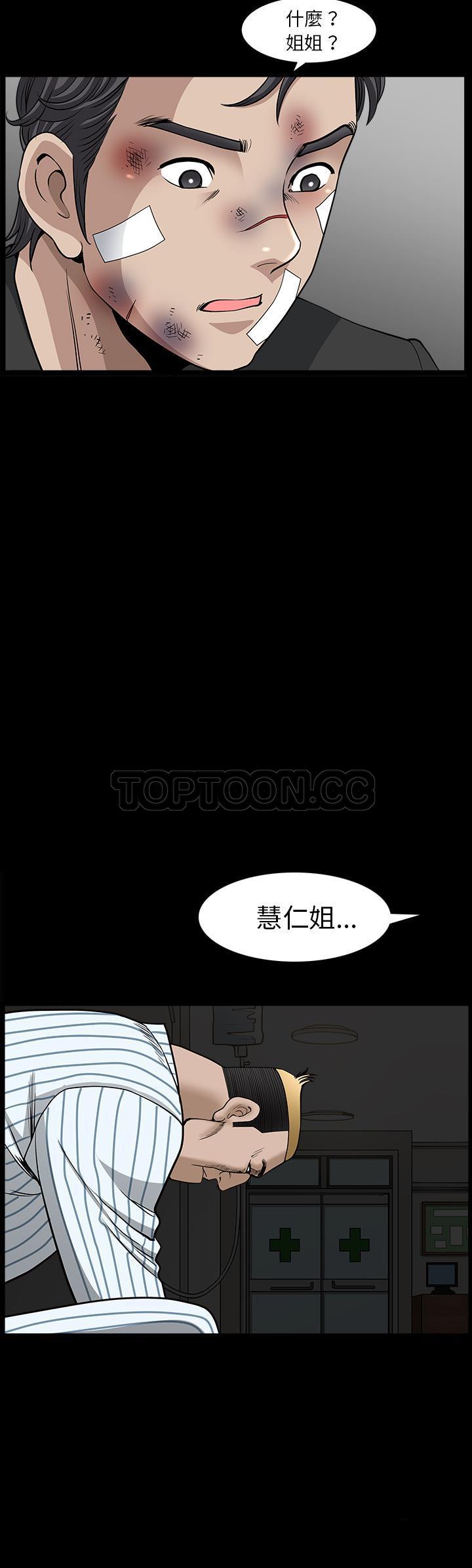 鄰居 第45章 第15页