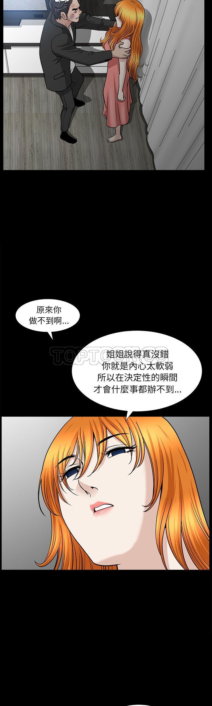 鄰居 第45章 第37页
