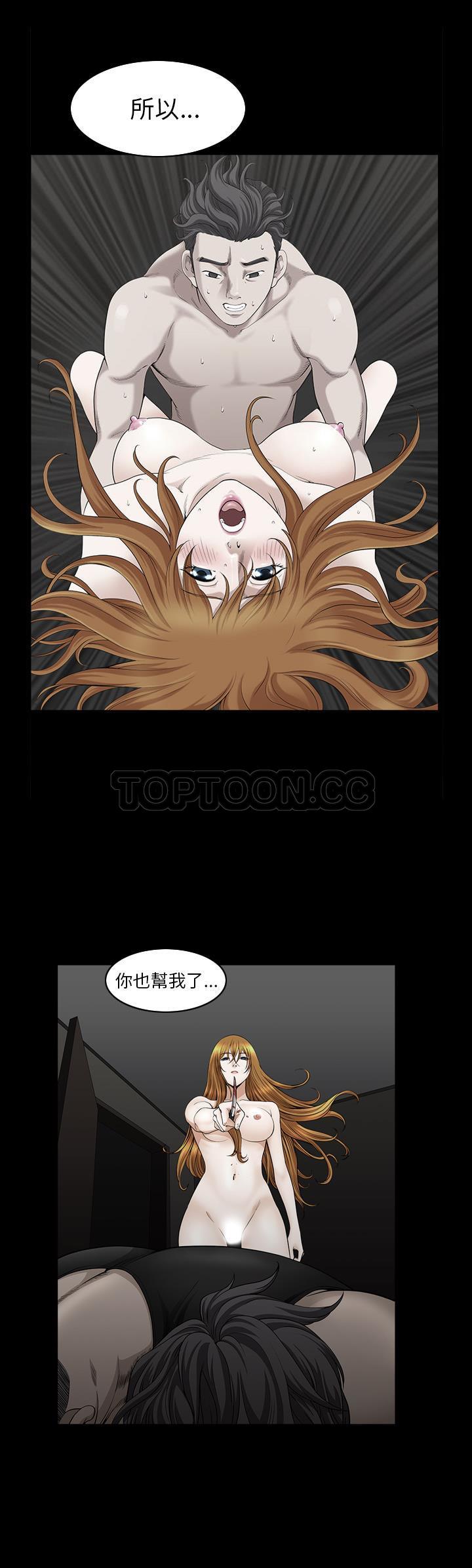 鄰居 第45章 第19页