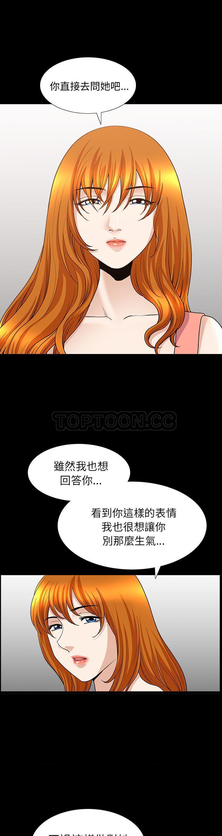 鄰居 第46章 第8页