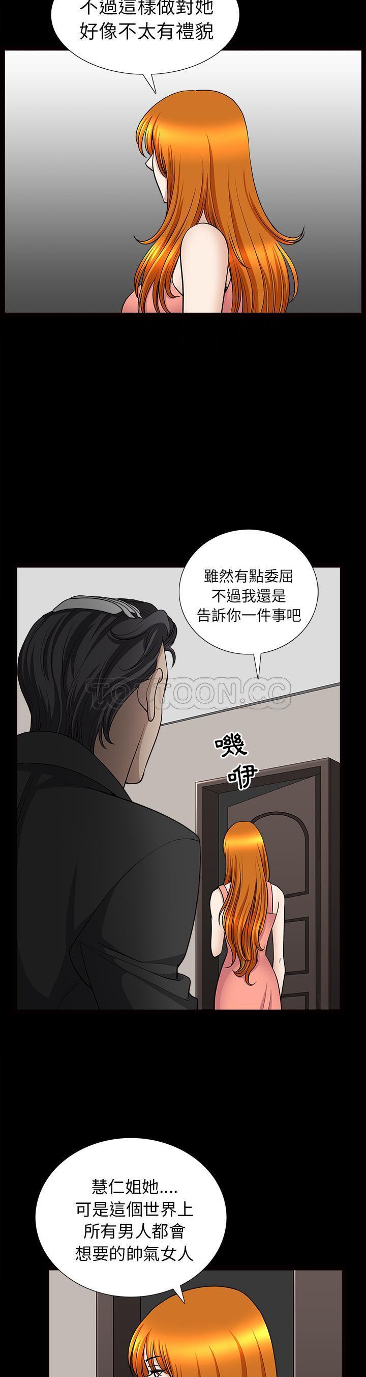鄰居 第46章 第9页