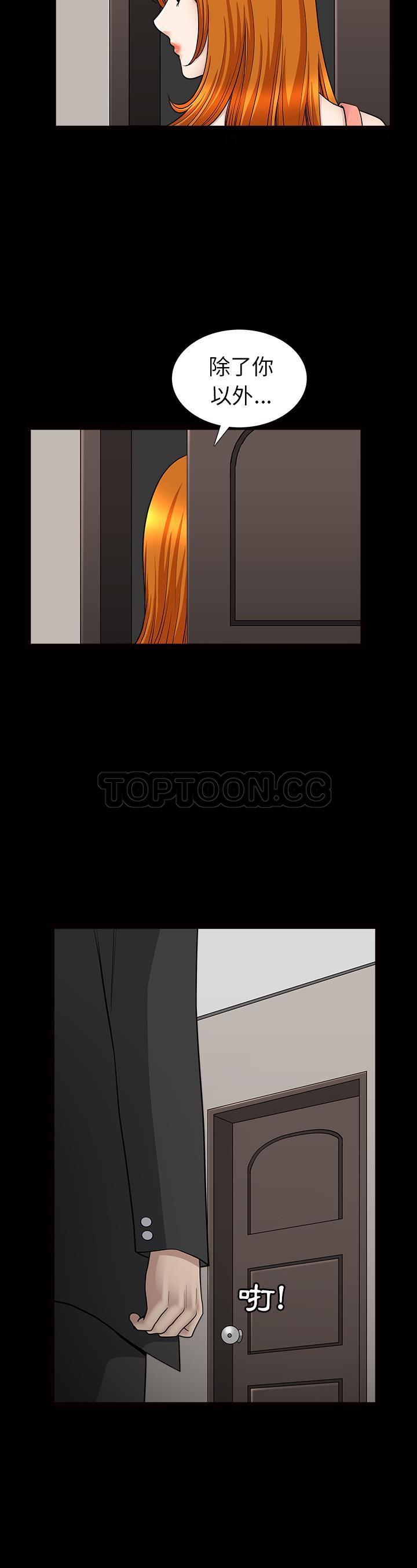 鄰居 第46章 第10页
