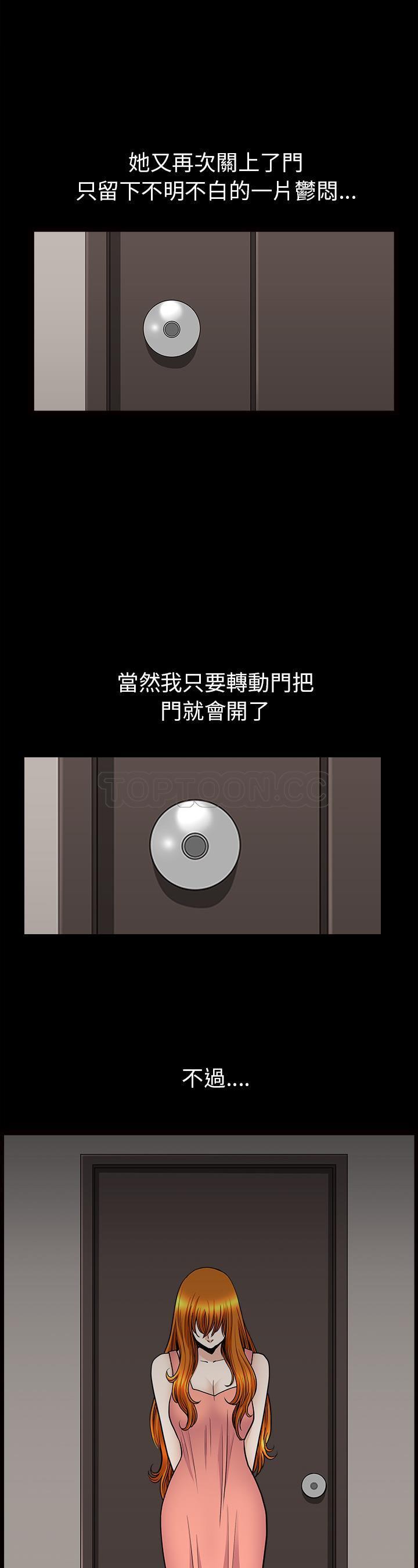 鄰居 第46章 第11页