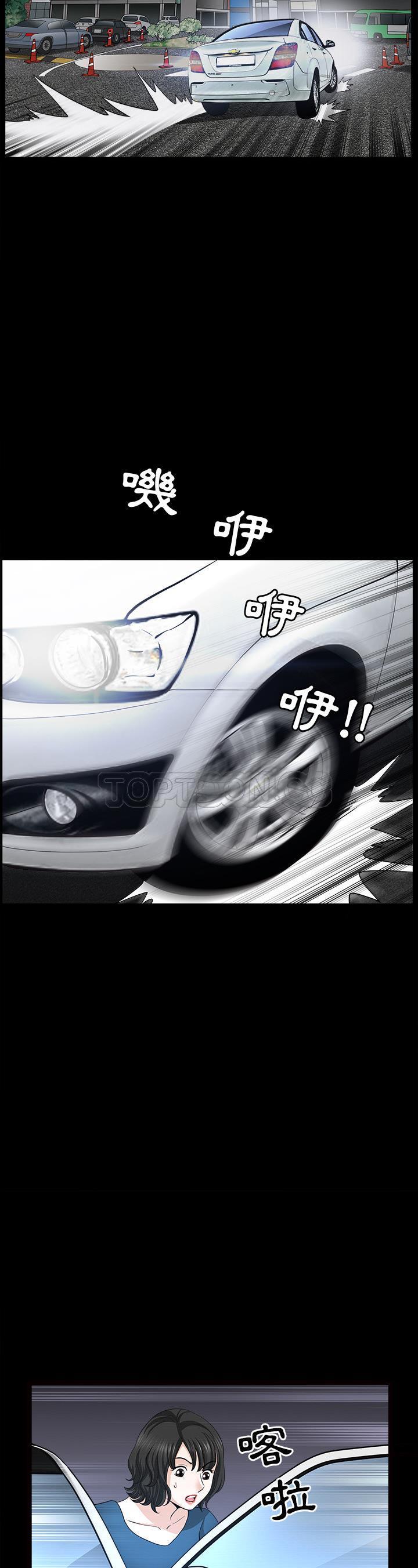 鄰居 第46章 第16页