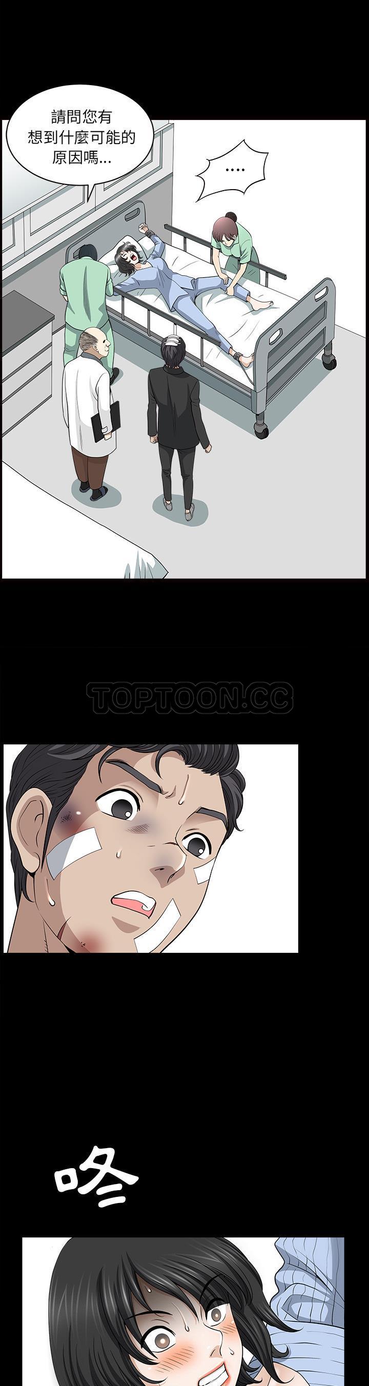 鄰居 第46章 第21页
