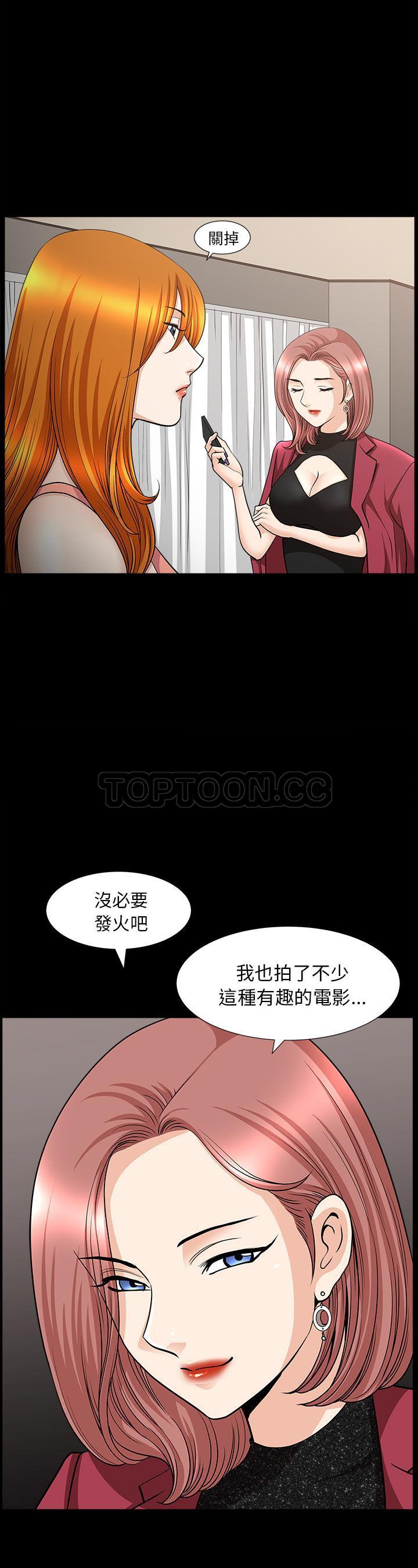 鄰居 第46章 第29页