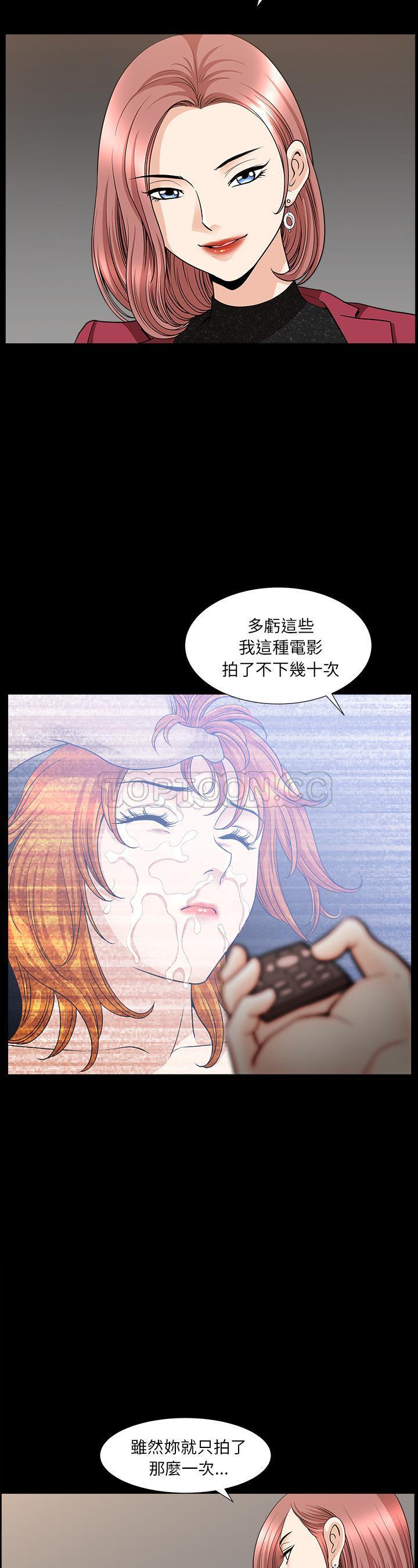 鄰居 第46章 第31页