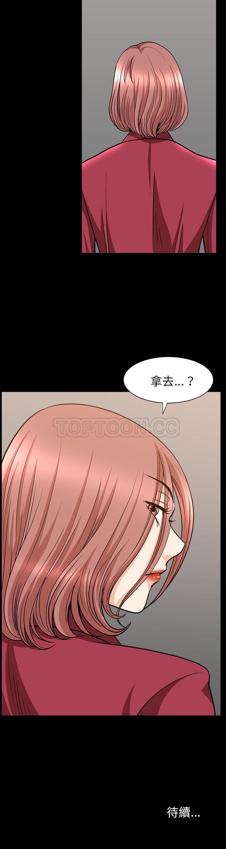 鄰居 第46章 第36页