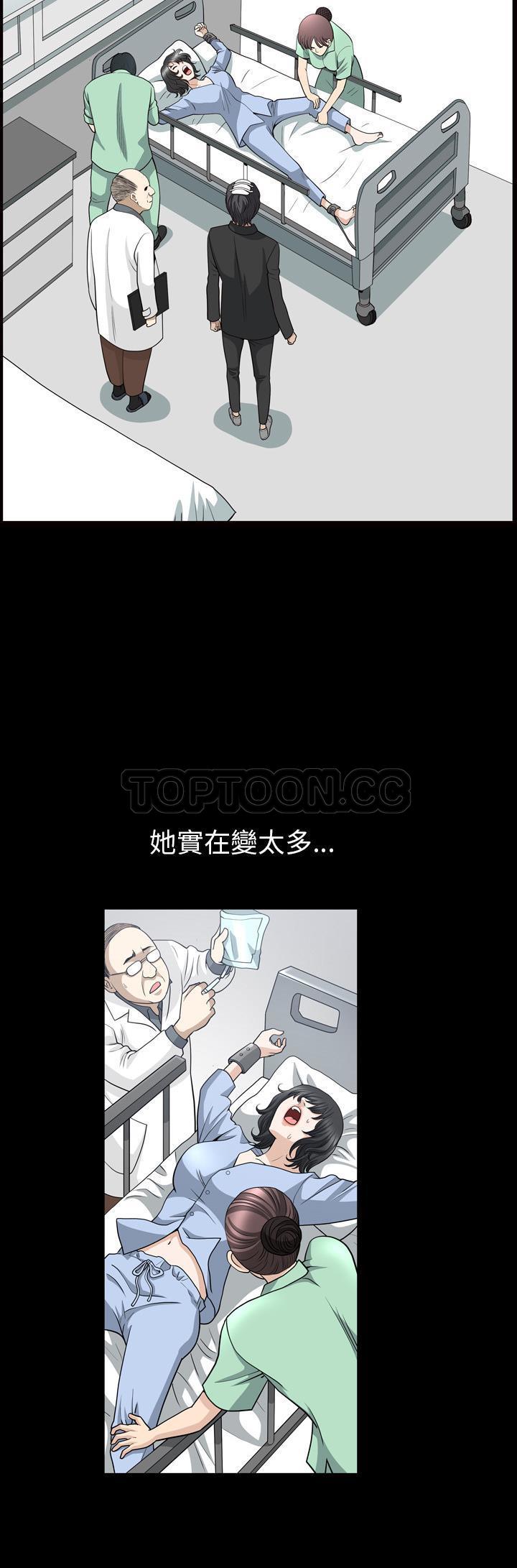 鄰居 第47章 第12页