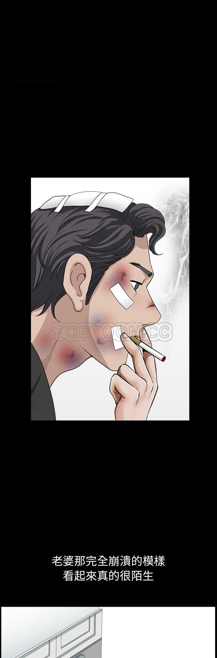 鄰居 第47章 第11页