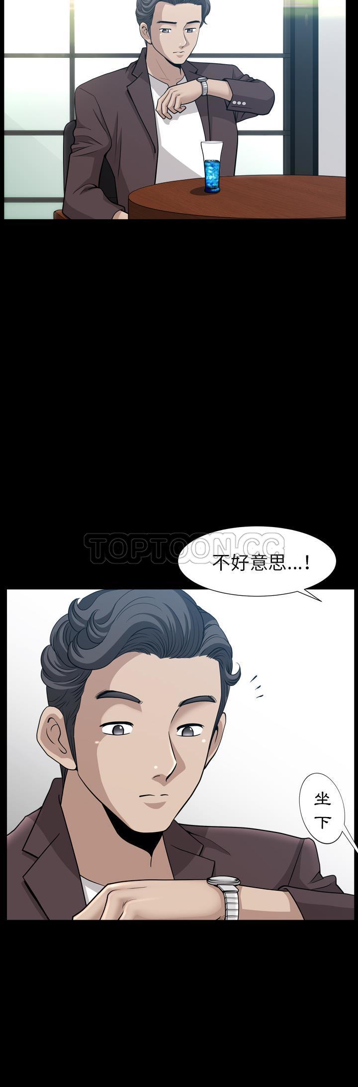 鄰居 第47章 第14页
