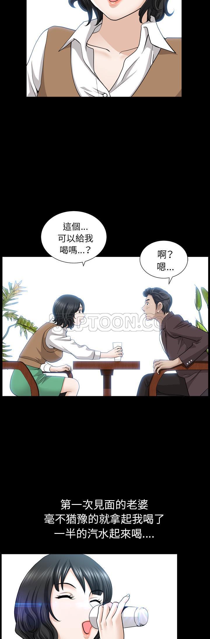 鄰居 第47章 第16页