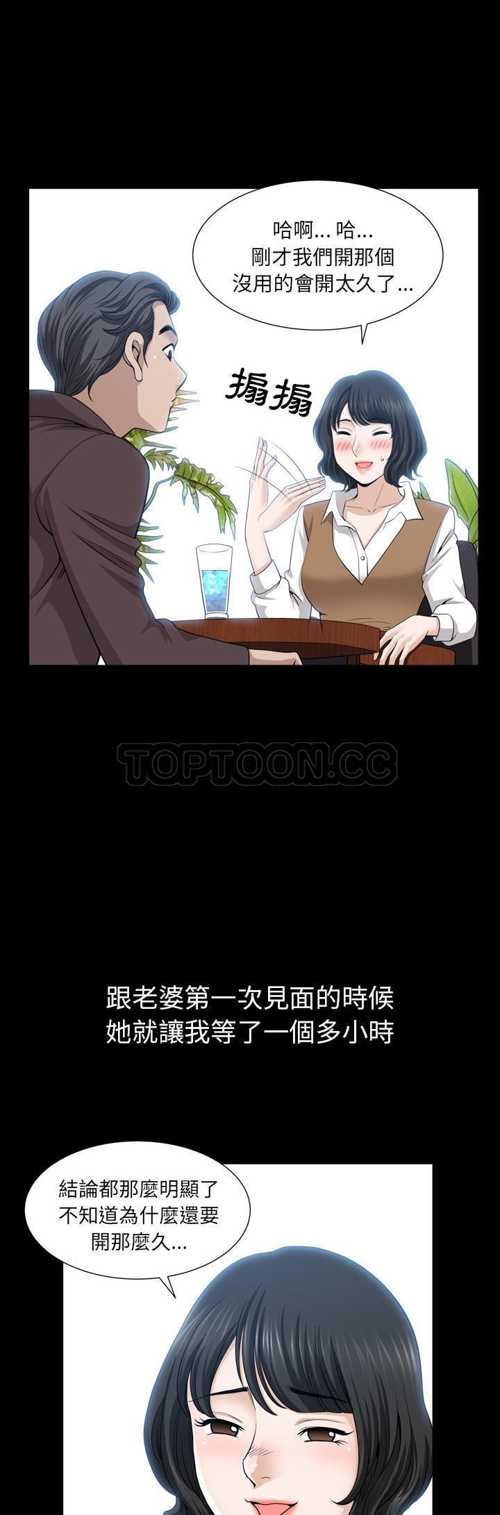 鄰居 第47章 第15页