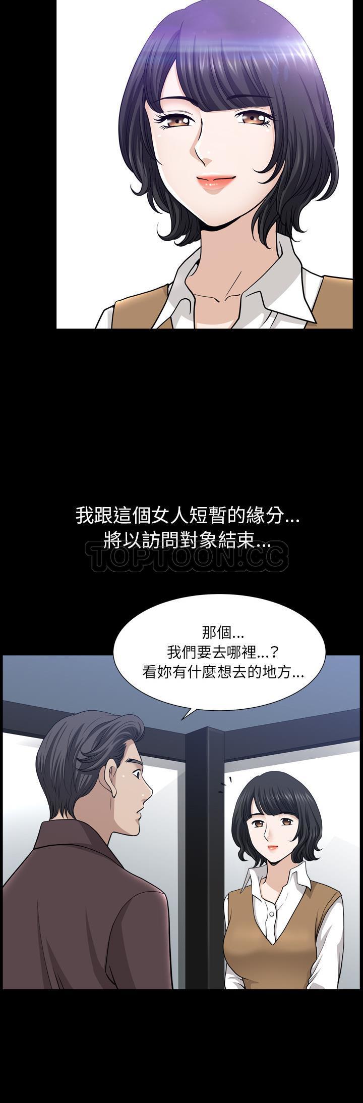 鄰居 第47章 第23页