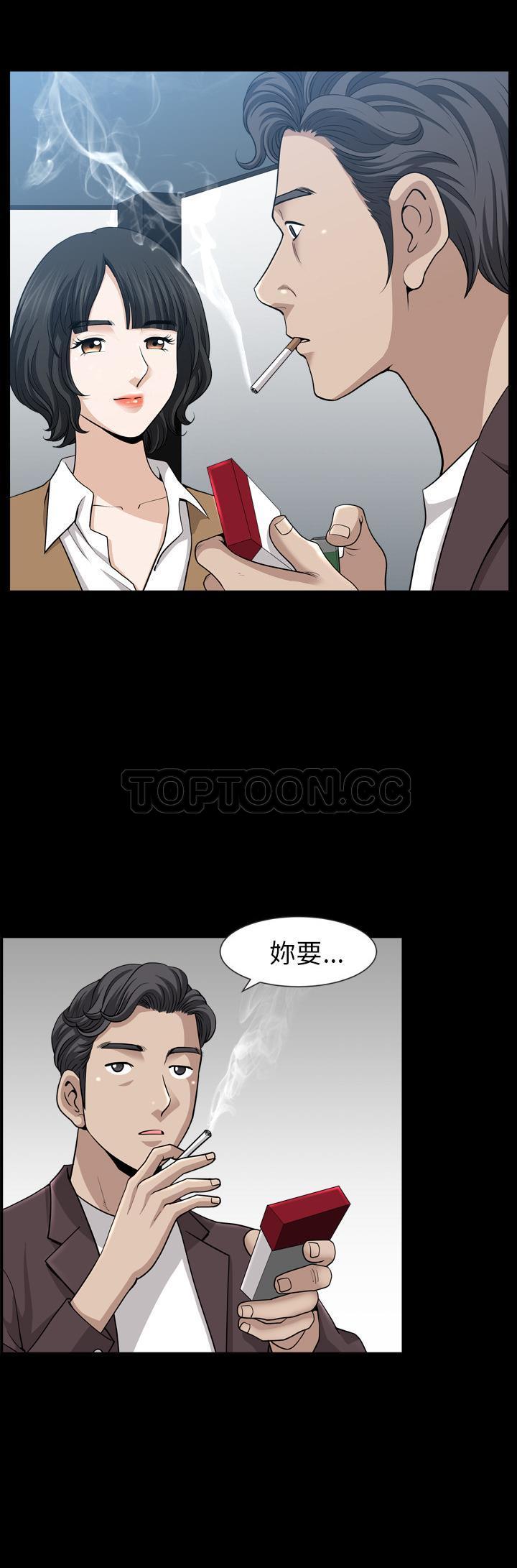 鄰居 第47章 第20页