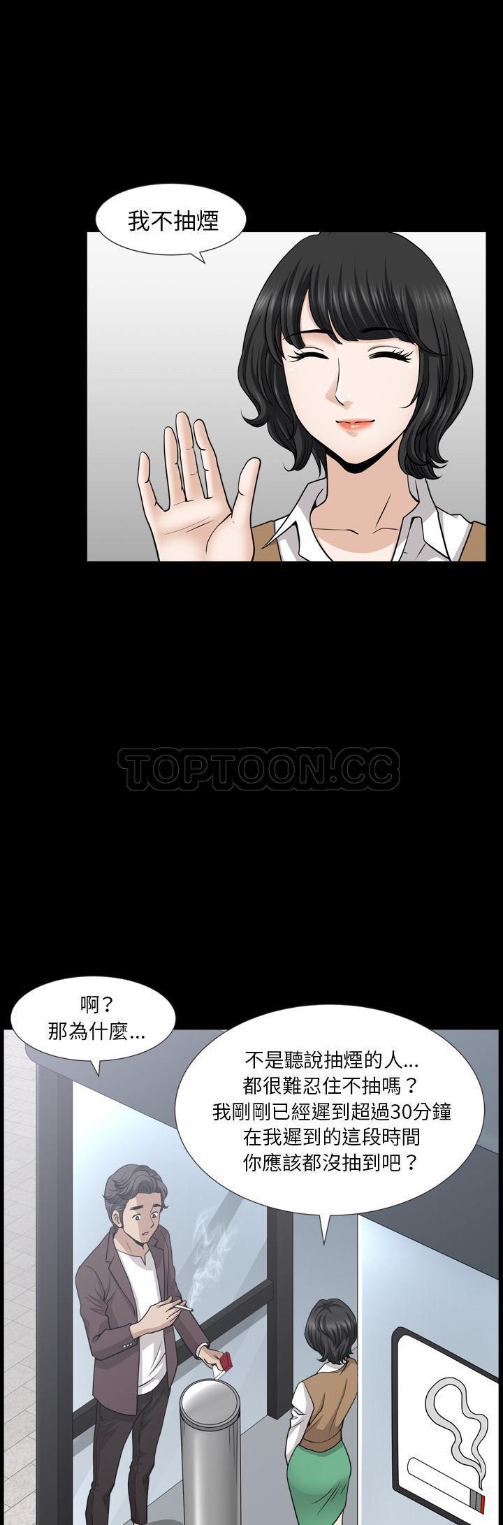 鄰居 第47章 第21页